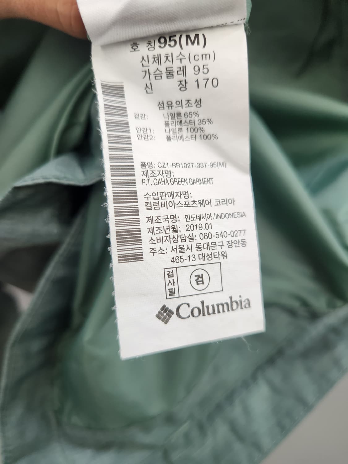 컬럼비아 오무니테크 여성 바람막이 상품이미지8