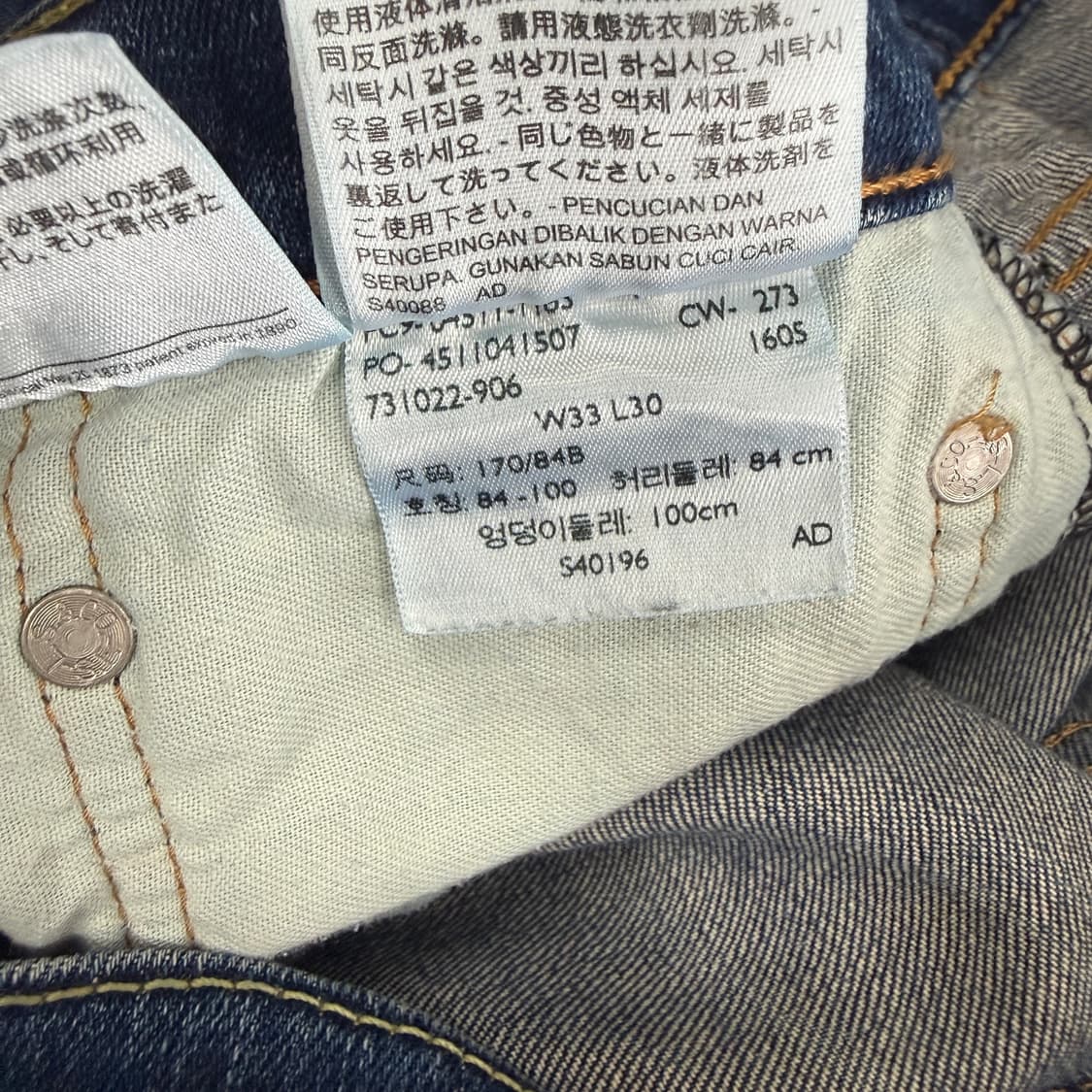 (33)리바이스 Levis 511 데님팬츠 상품이미지6