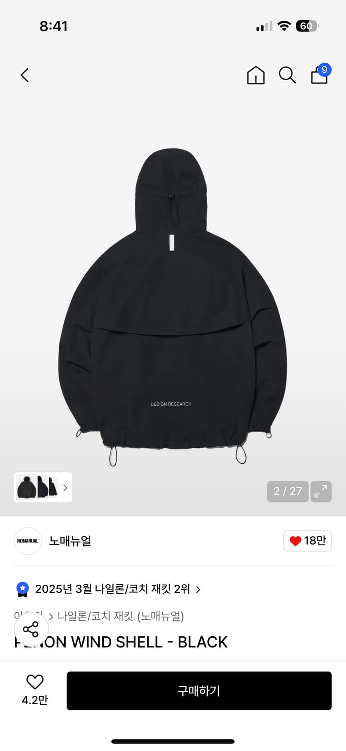 노매뉴얼 바람막이 상품이미지5