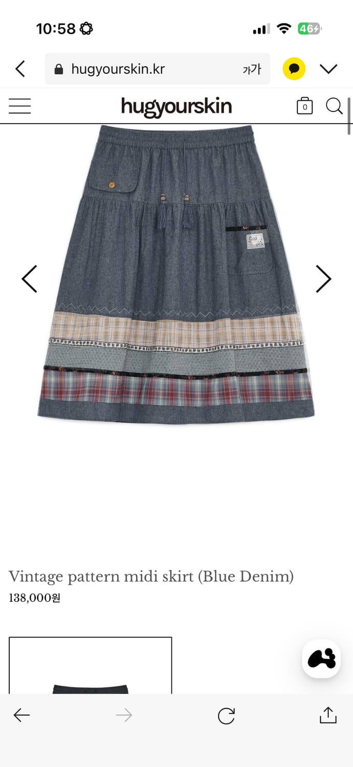 구해요 ) 허그유어스킨 대리구매 구함구합니다구해요 상품이미지2