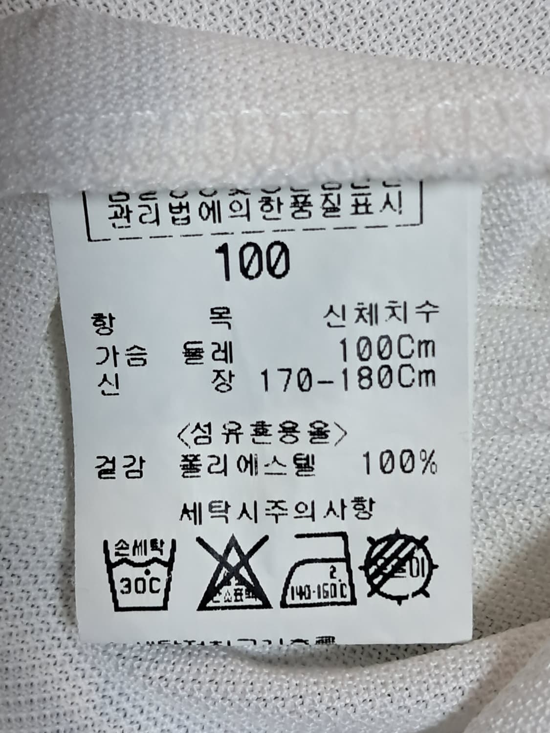 조르지오페리 긴팔티 남성100  상품이미지9