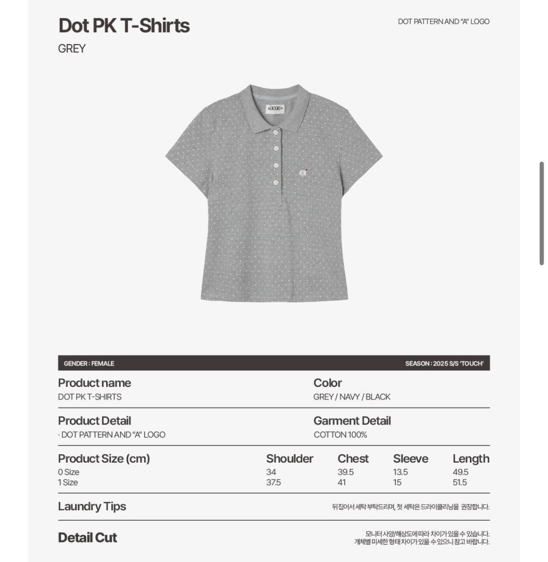 에이이에이이 도트 PK 티셔츠 그레이- 사이즈 0 상품이미지2