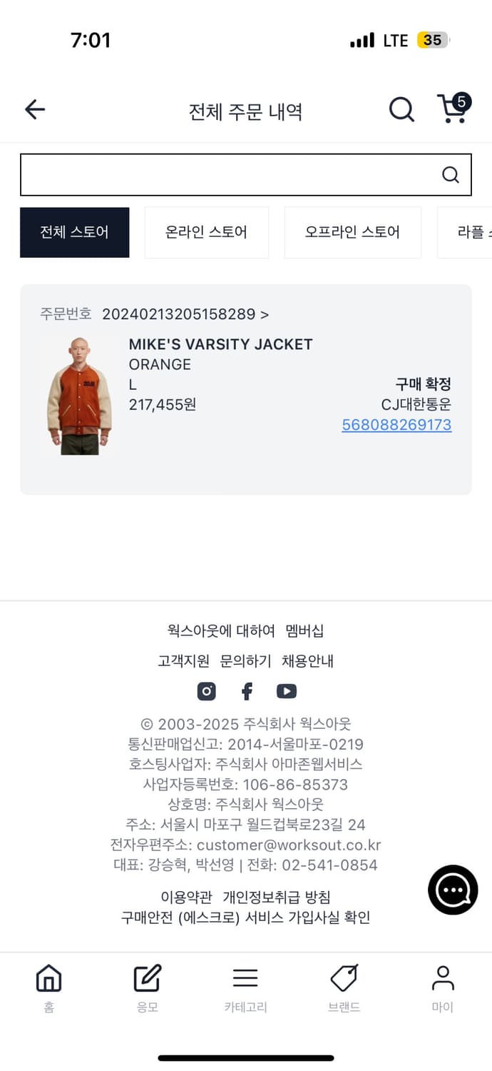 테켓 MIKE'S VARSITY 자켓 오렌지 상품이미지3
