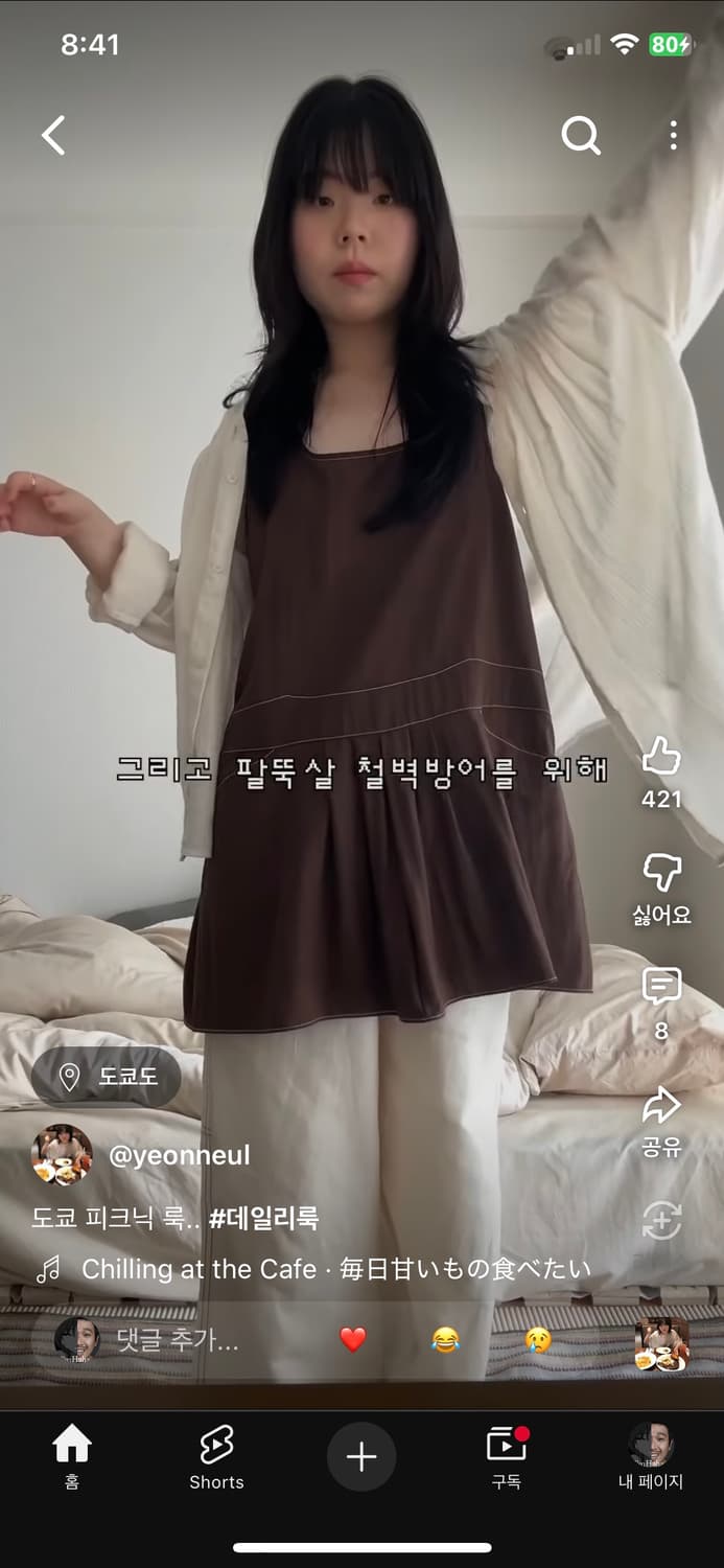 쉬이즈큐트 제인셔츠 새상품 (연늘템) 상품이미지2