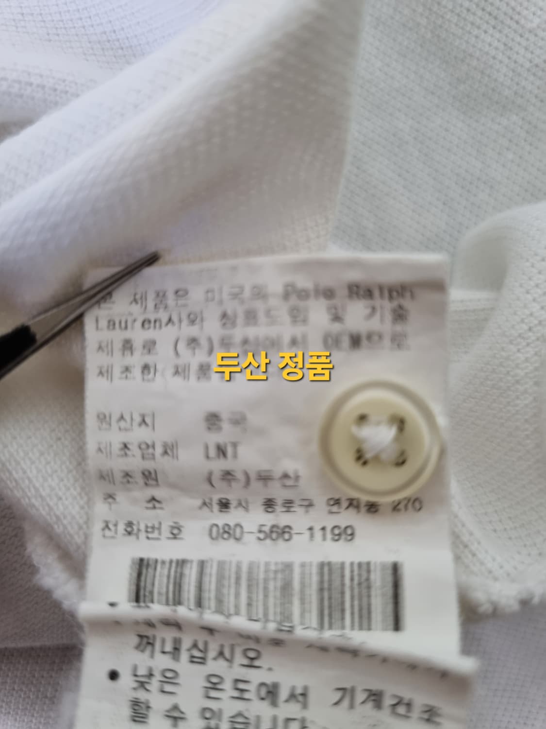 남성 빈티지 폴로 두산 치프키프 빅레터링 카라 반팔 피케 티 티셔츠 상품이미지10
