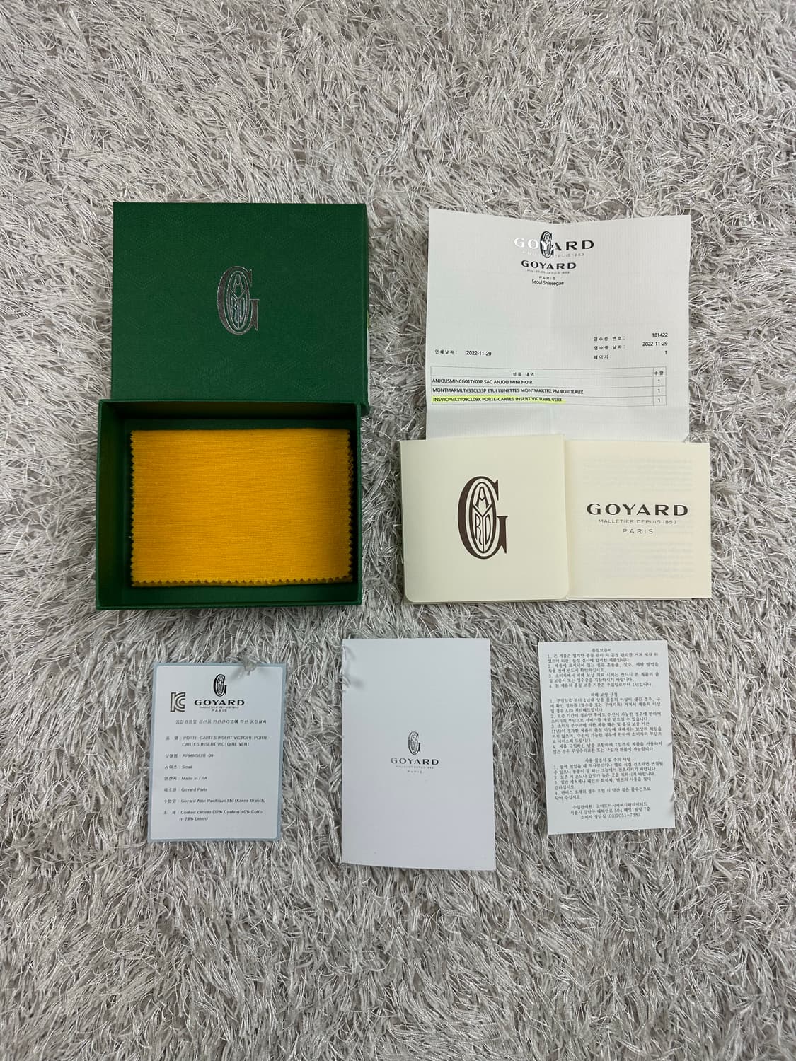 [OS] 정품 풀구성 고야드 인서트 카드지갑 스페셜컬러 그린 상품이미지2