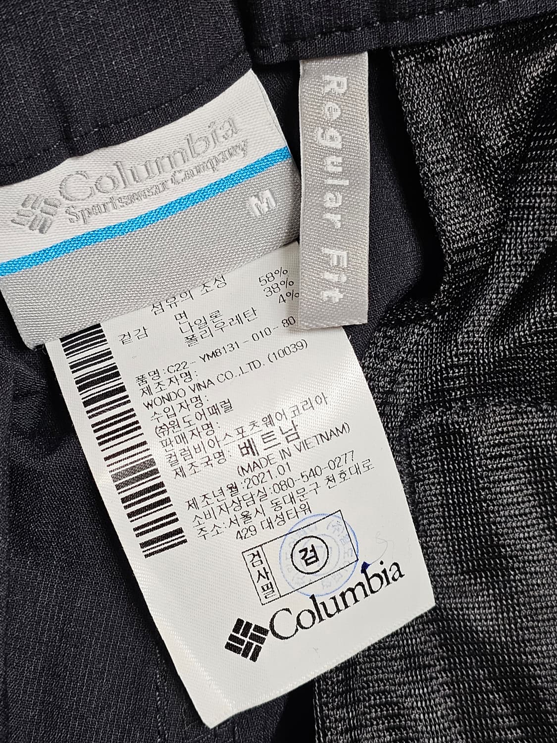 [M] 컬럼비아 블랙 유틸리티 트레킹 팬츠 상품이미지5