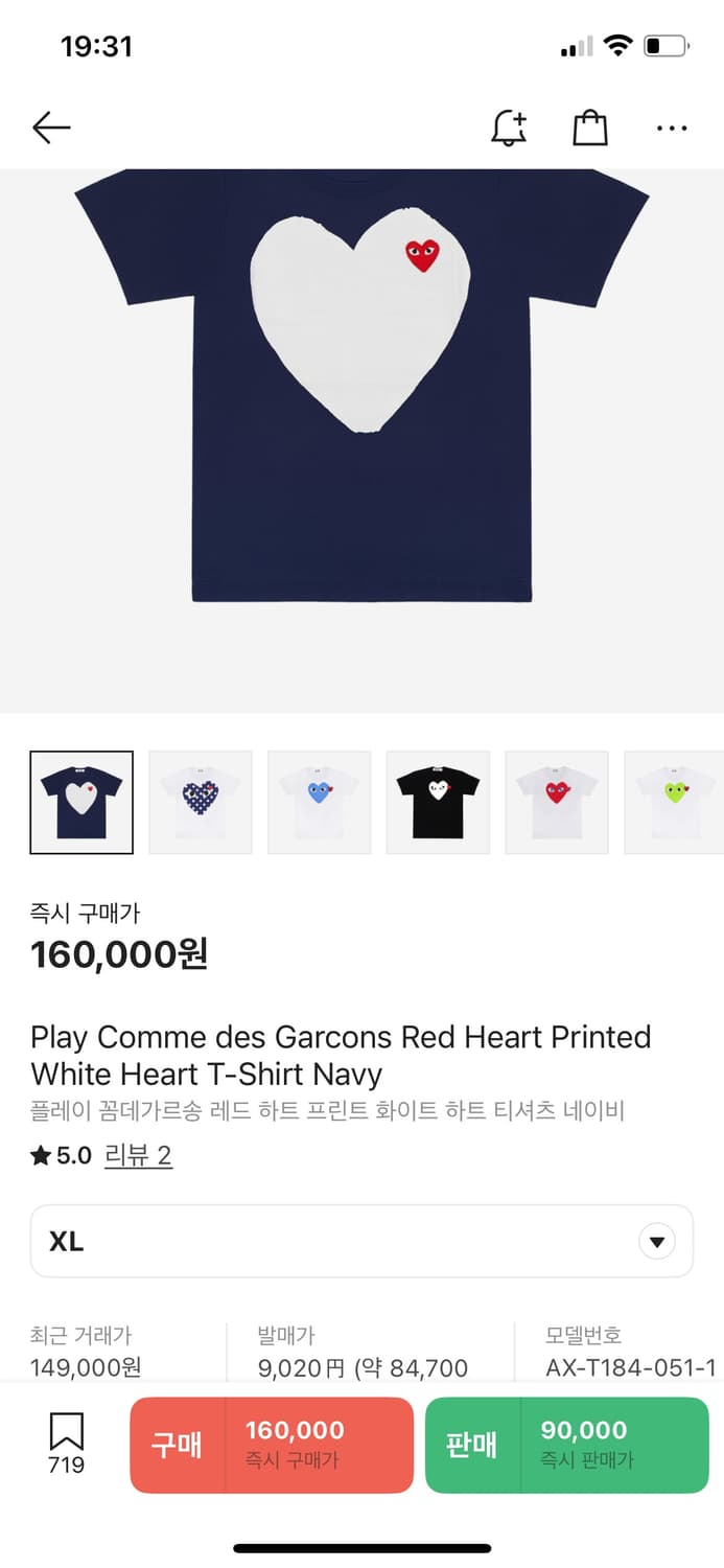 꼼데가르송 플레이 하트 로고 티셔츠 네이비 상품이미지6