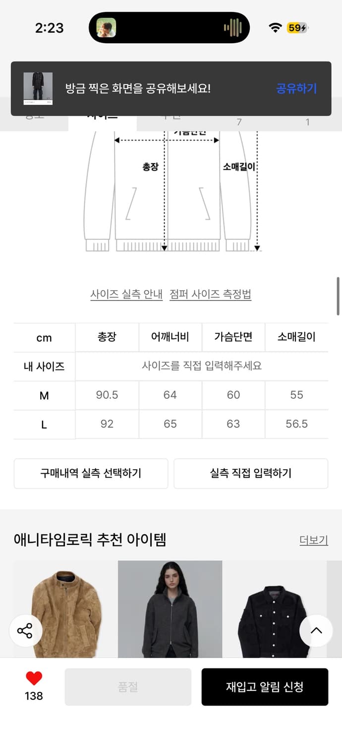 애니타임로릭 팬지 레더 필드 재킷 블랙 M 상품이미지2
