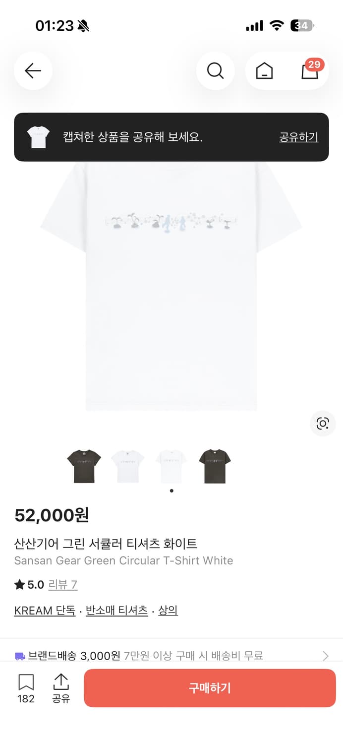 산산기어 그린 서큘러 티셔츠 ㄱㅁ 상품이미지2