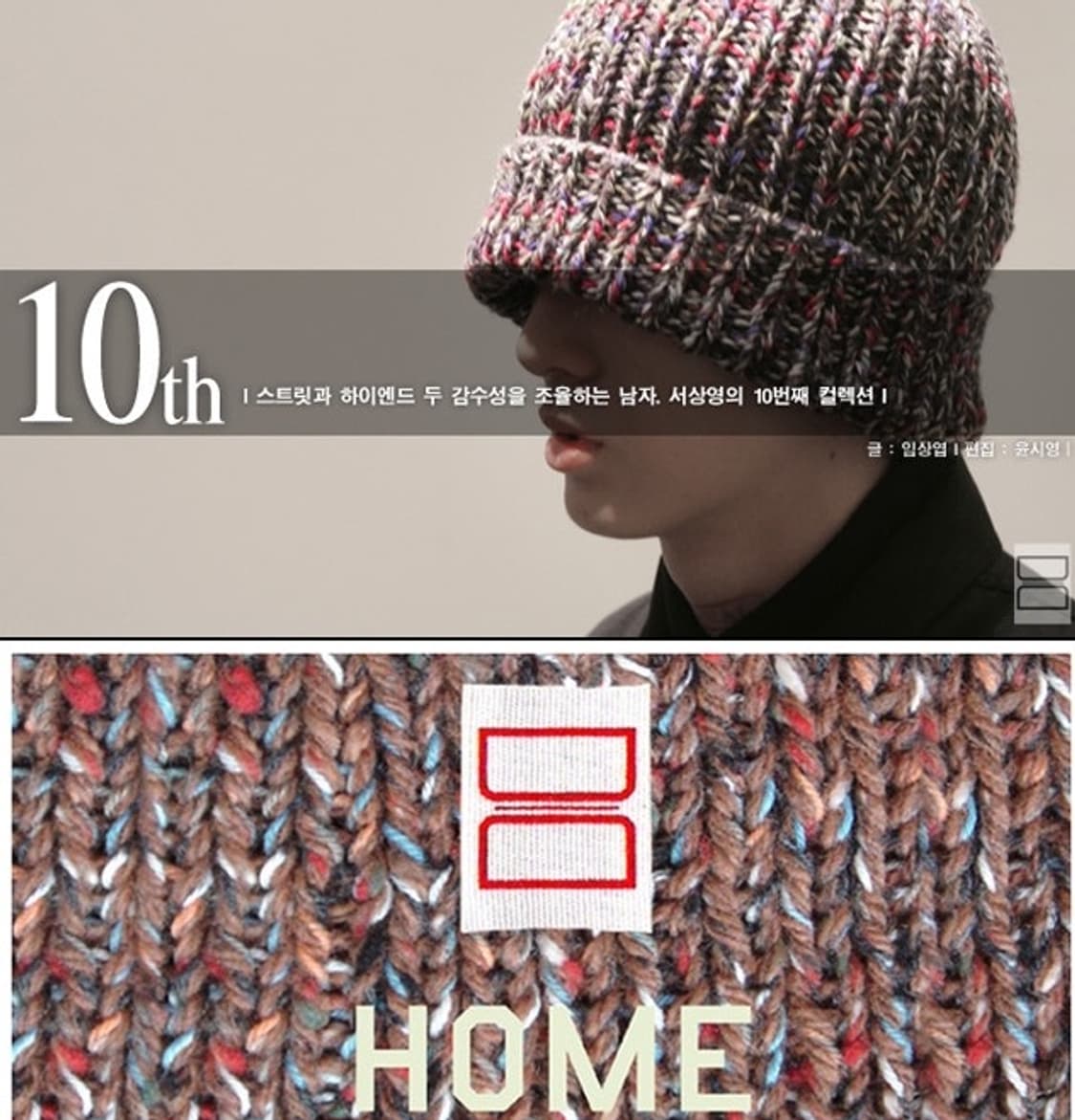 서상영 홈 컬렉션 비니 핸드메이드 상품이미지1