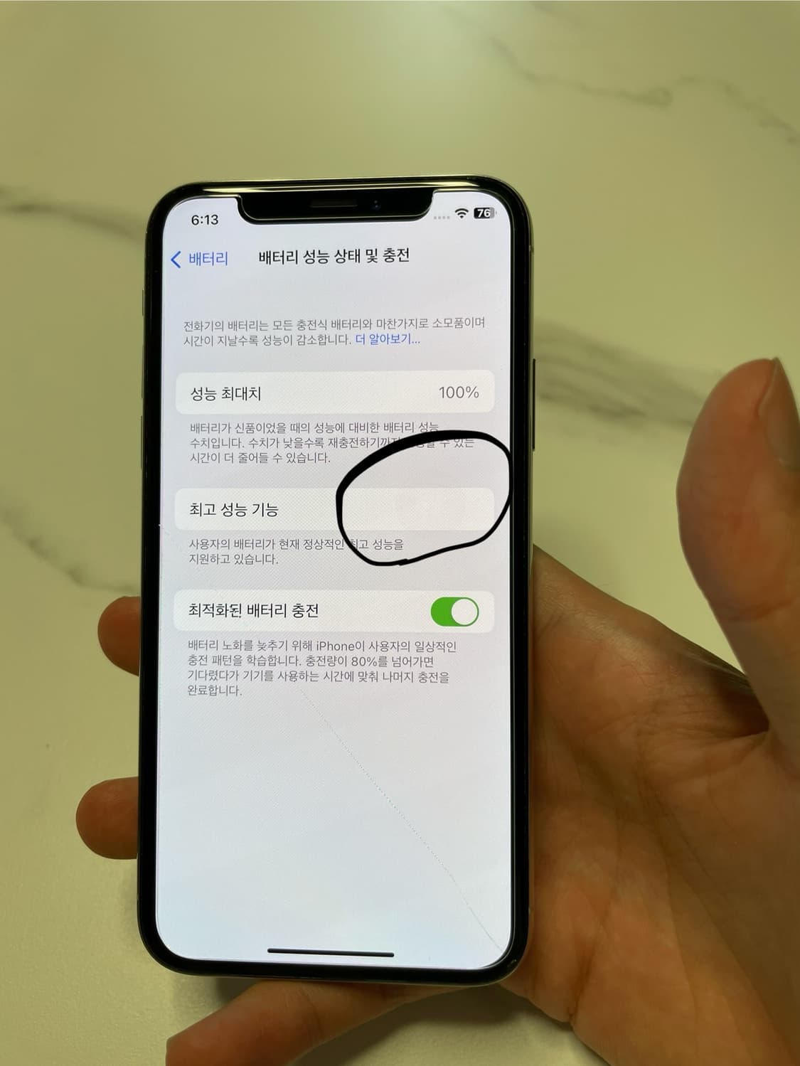 아이폰 X 화이트 상품이미지7