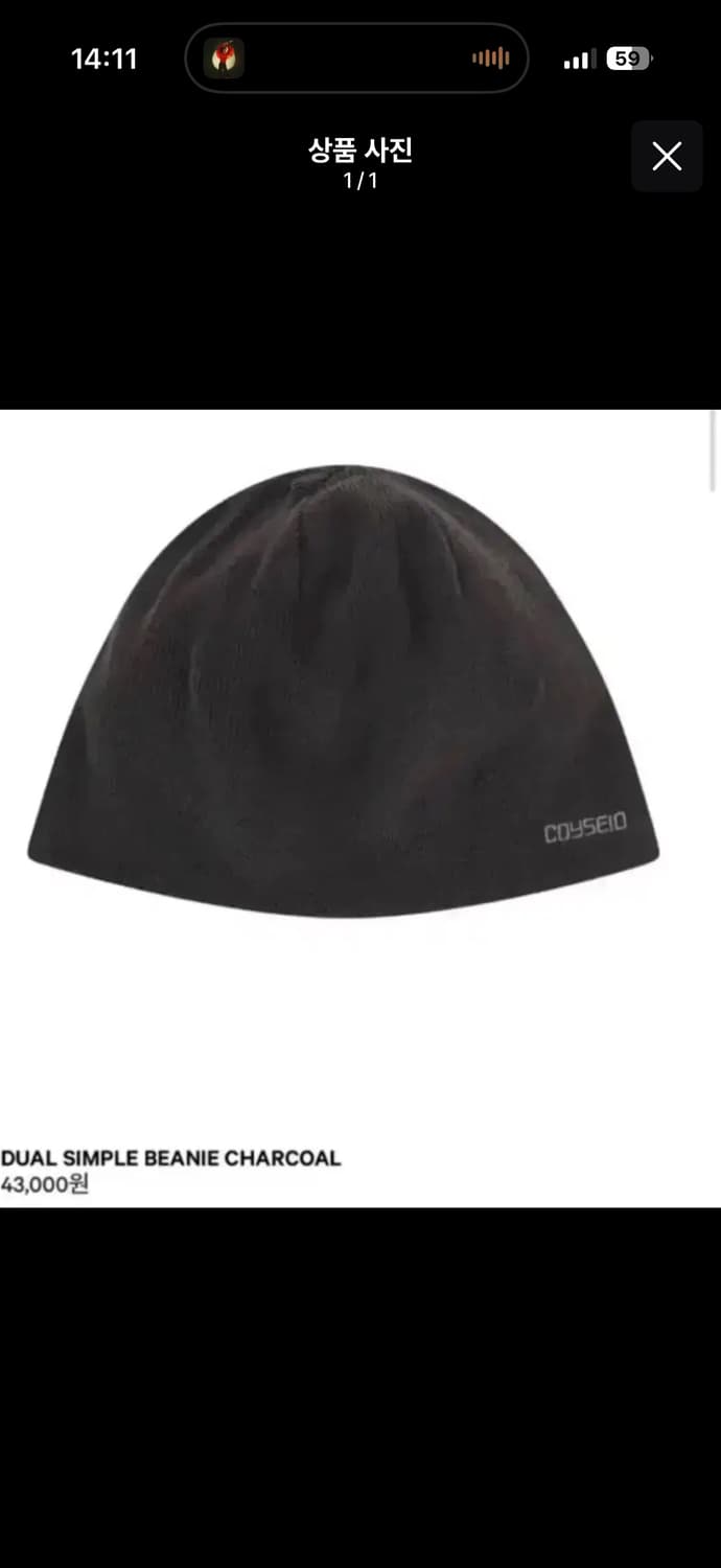 코이세이오 듀얼 심플 비니 차콜 상품이미지1