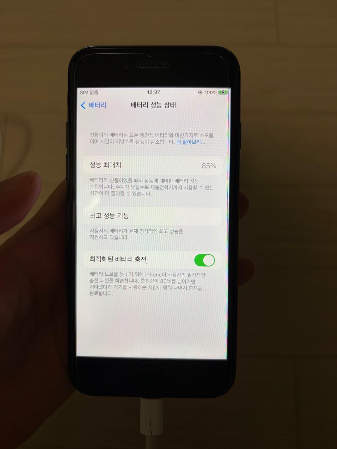 아이폰7 128기가 매트블랙 상품이미지3