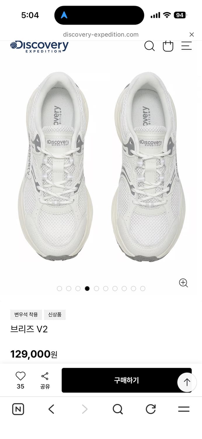 디스커버리 브리즈 V2 스니커즈 상품이미지4
