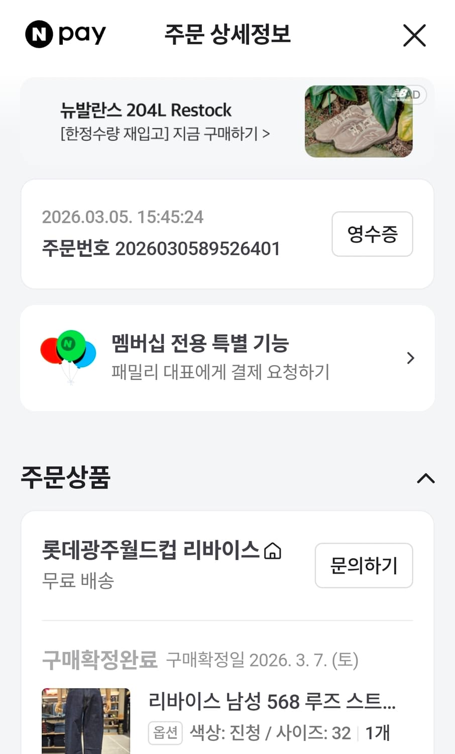 [32/32]리바이스 568 다크인디고 상품이미지6