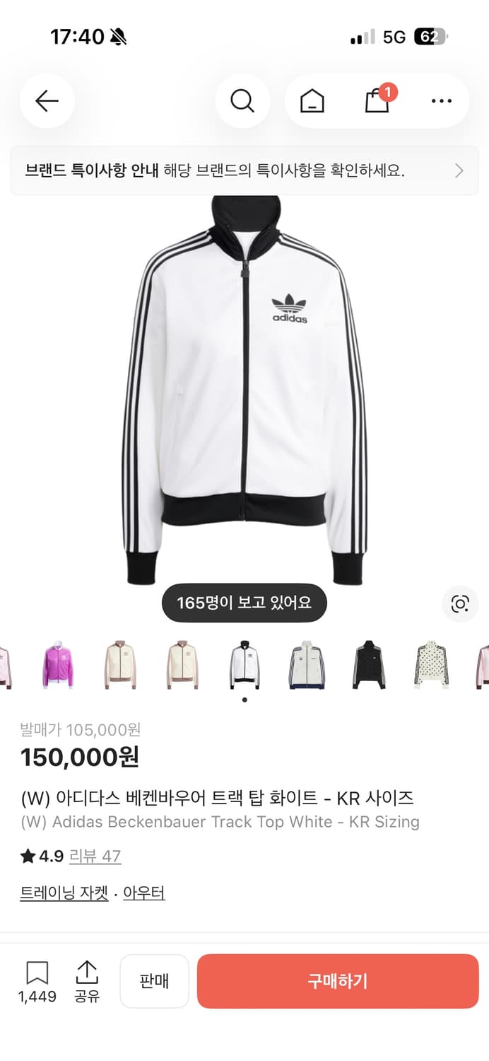 아이다스 집업 상품이미지1