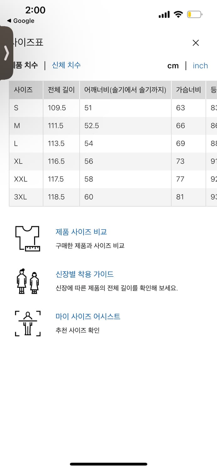 유니클로 엔지니어드 가먼츠 후드 코트 피쉬테일파카 상품이미지4
