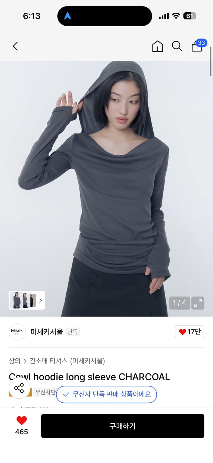 미세키서울 cowl hoodie longe sleeve charcoal 상품이미지1