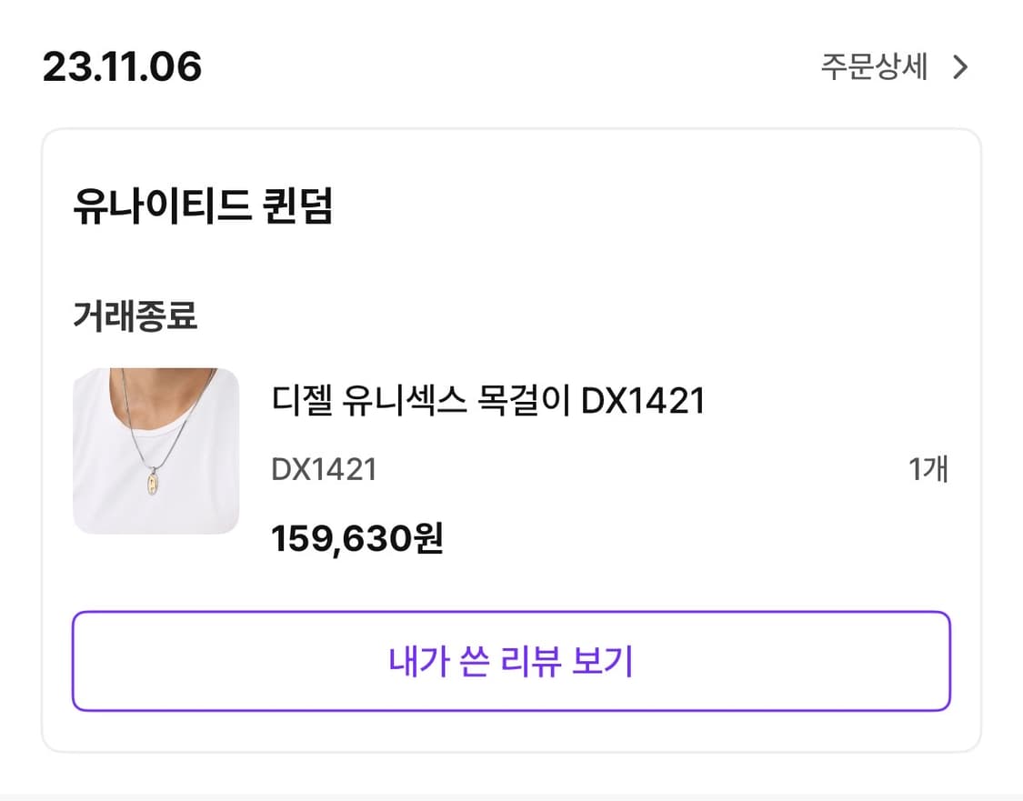 디젤 D로고 목걸이  상품이미지4
