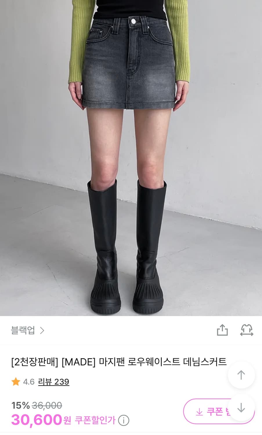 블랙업 로우라이즈 h스커트 새상품 M 상품이미지2
