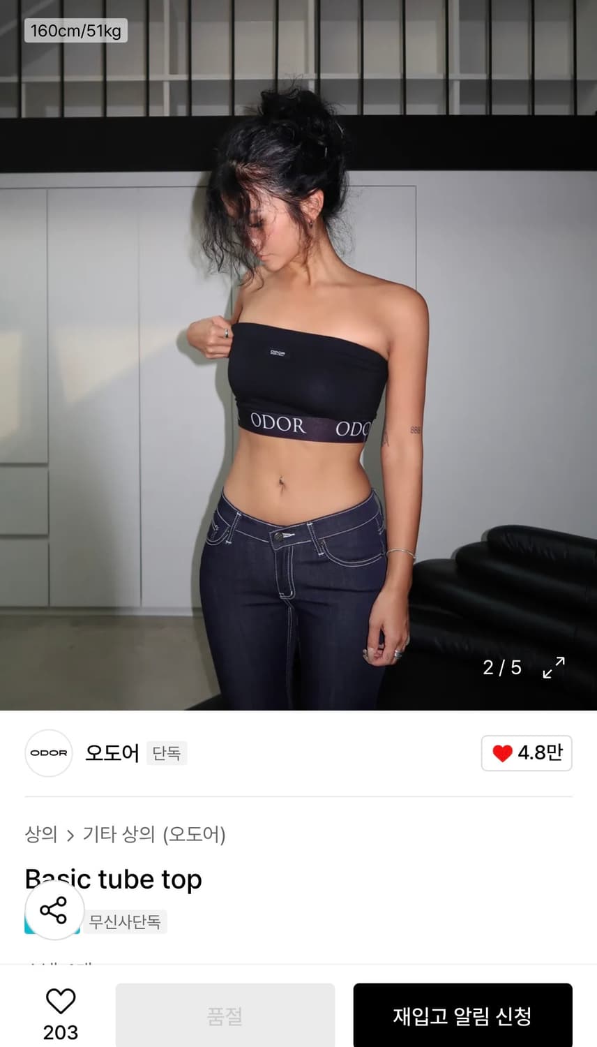 구해요! Odor) Basic tube top Black 상품이미지1