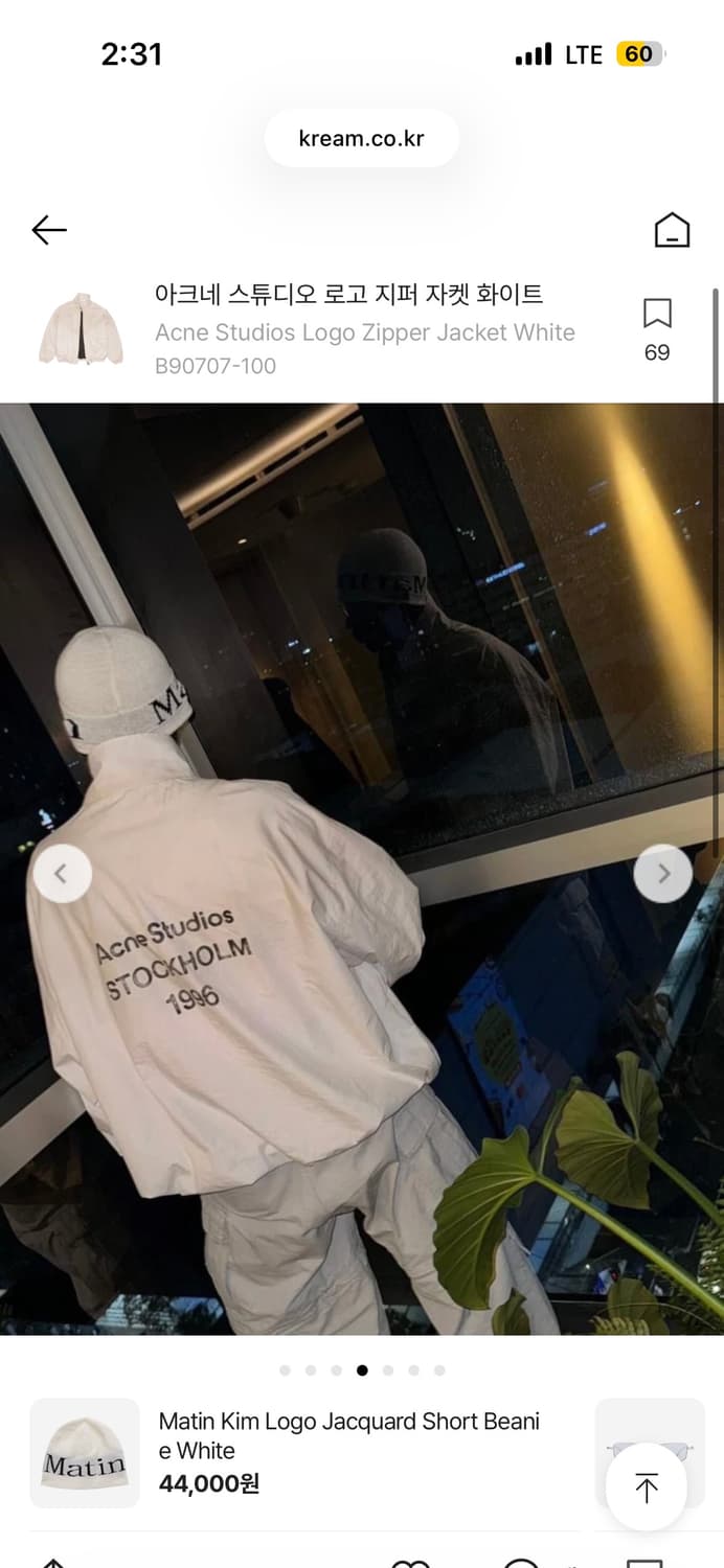 아크네 스튜디오 로고 자켓 바람막이 더스티 화이트 상품이미지6