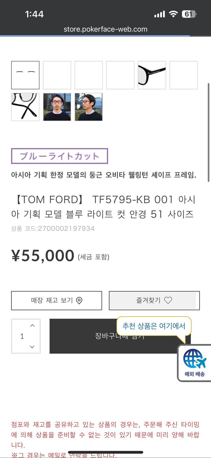 Tom ford TF5795 상품이미지10