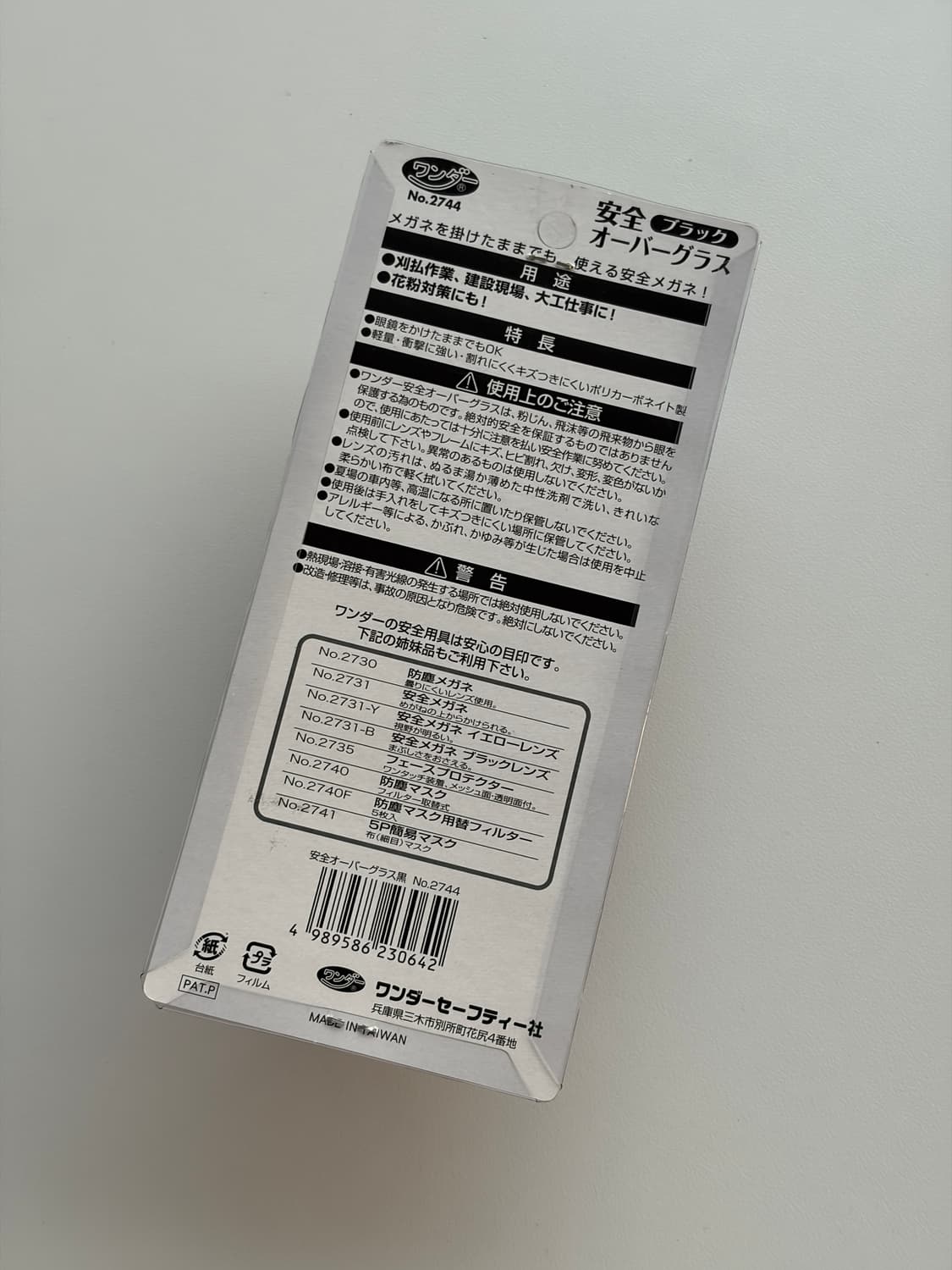 칸예 웨스트 타카시마 기무네 안전 오버글라스 (선글라스) 상품이미지3