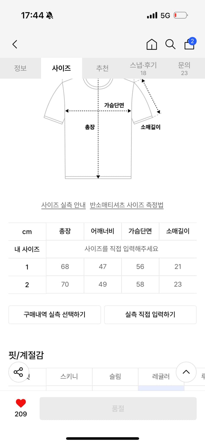 아트오브필드 반팔  상품이미지2