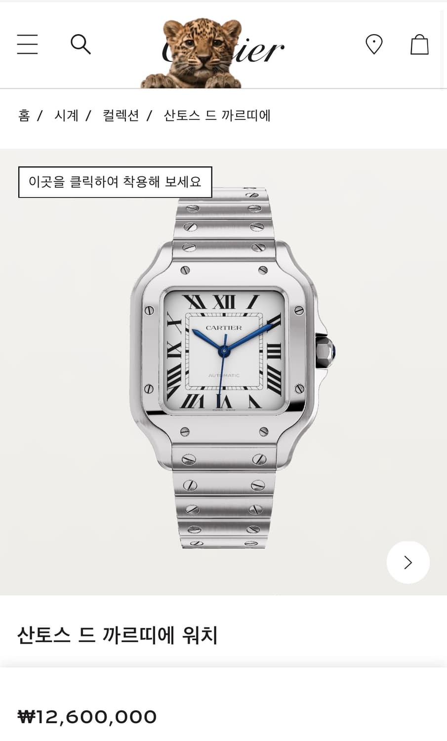 [M]까르띠에 산토스 미디움 상품이미지7