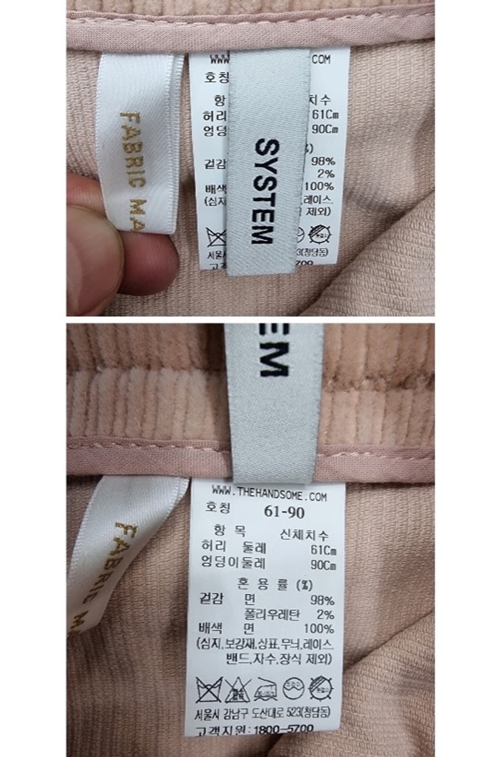 SYSTEM 시스템 상품이미지8