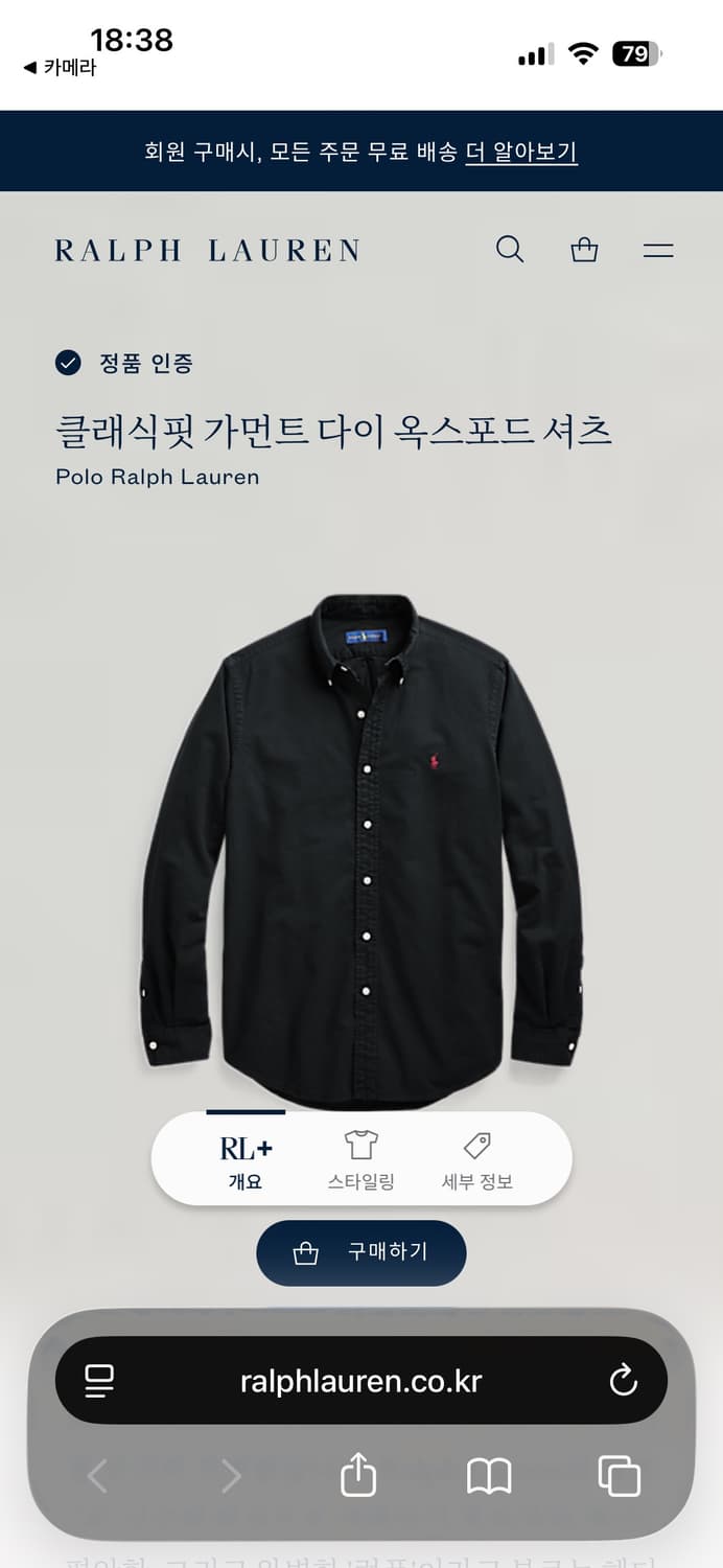 L 폴로랄프로렌 가먼트다이 옥스포드셔츠 클래식핏 블랙 상품이미지7