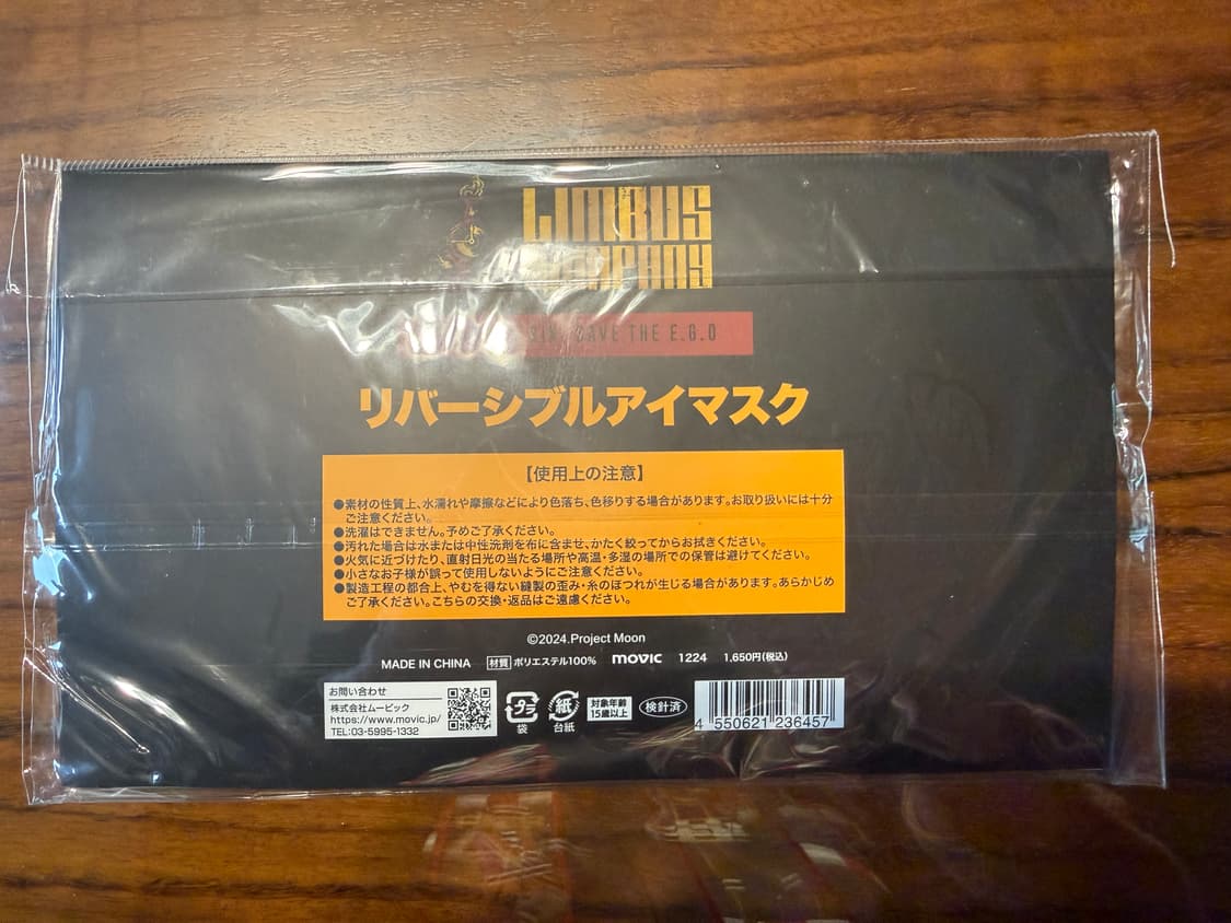 림버스 컴퍼니 베르길리우스/단테 수면안대 상품이미지2