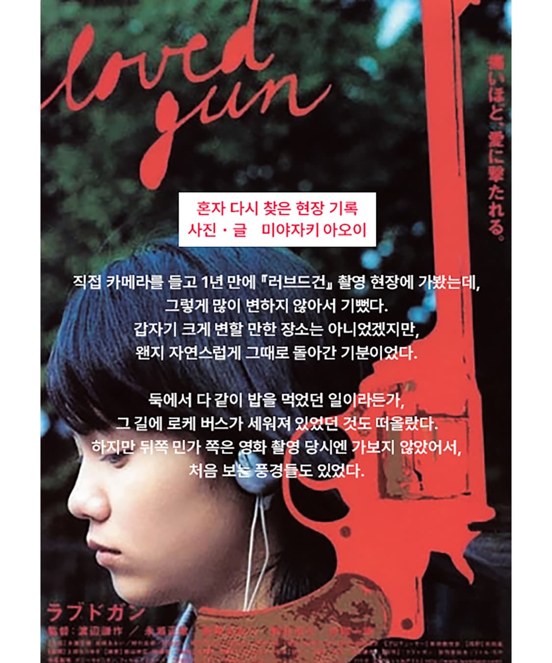 Aoi Miyazaki Photobook (2004)미야자키 아오이 상품이미지8