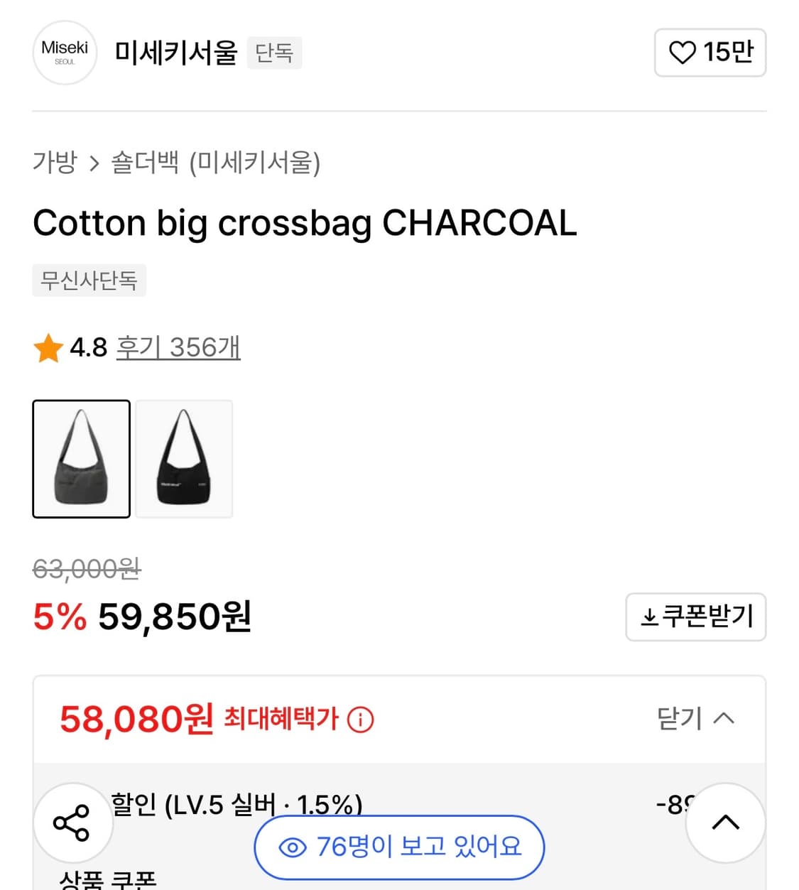 미세키서울 크로스백 차콜색상 상품이미지4