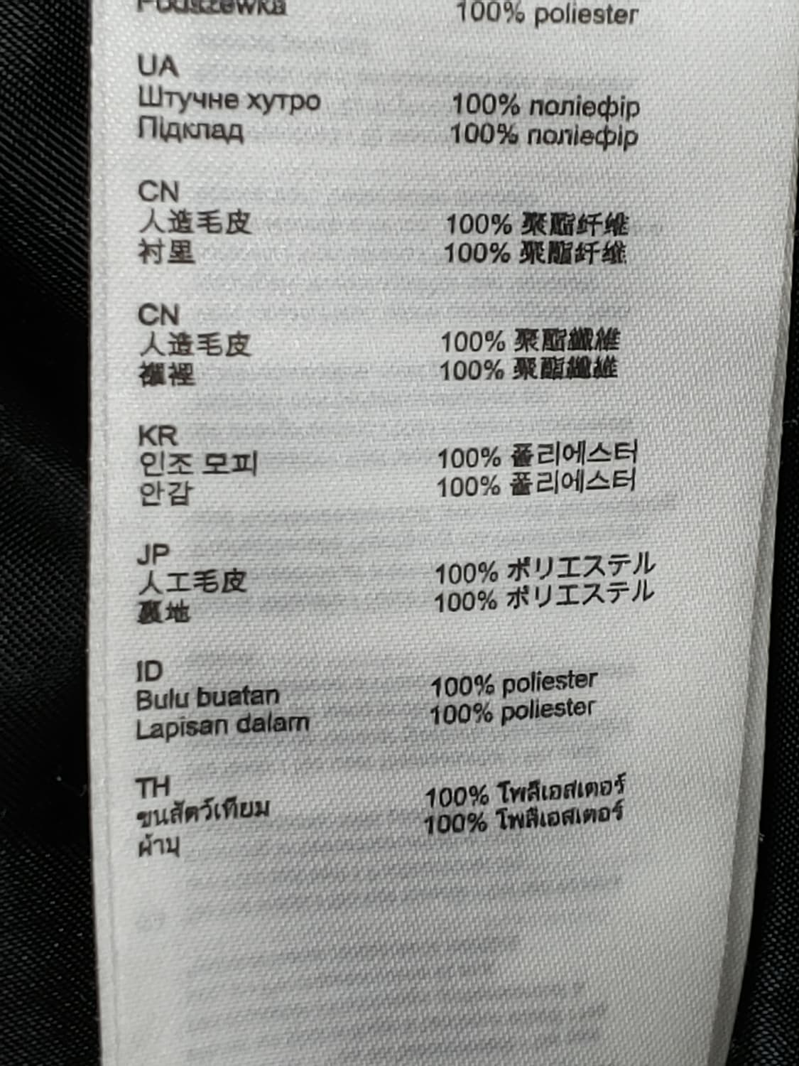 마쥬 블랙 뽀글이 털 코트 여성95 상품이미지5