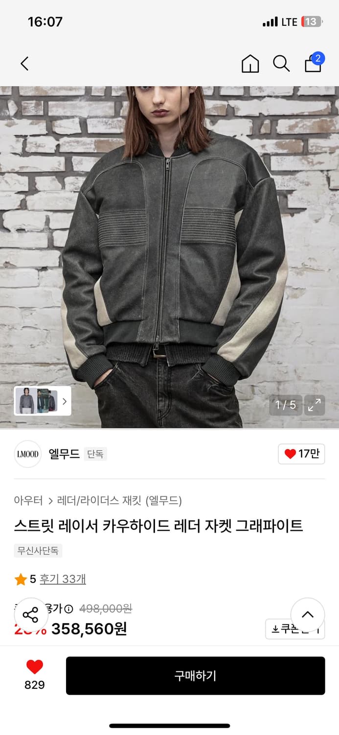 엘무드 스트릿 레이서 카우하이드 레더자켓 48 상품이미지1