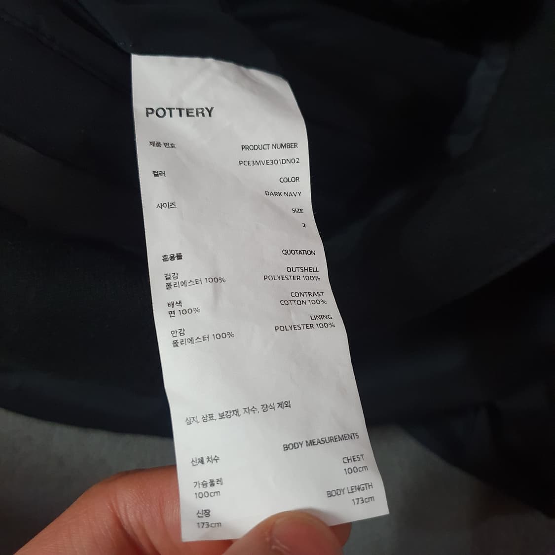 포터리 신슐레이트 이지 베스트 2 다크네이비 상품이미지9