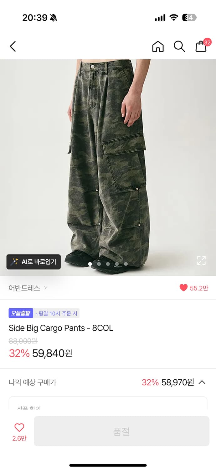 어반드레스 Side Big Cargo Pants xxs 상품이미지1