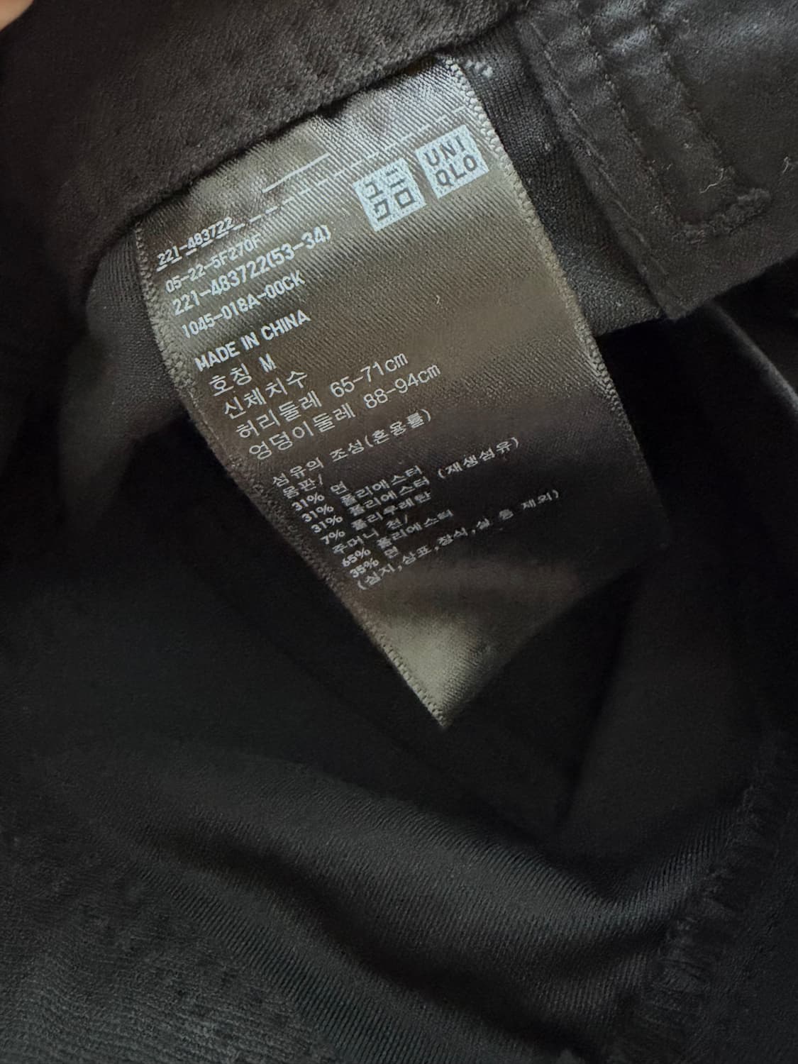 유니클로 저지배럴레그팬츠 M 상품이미지2