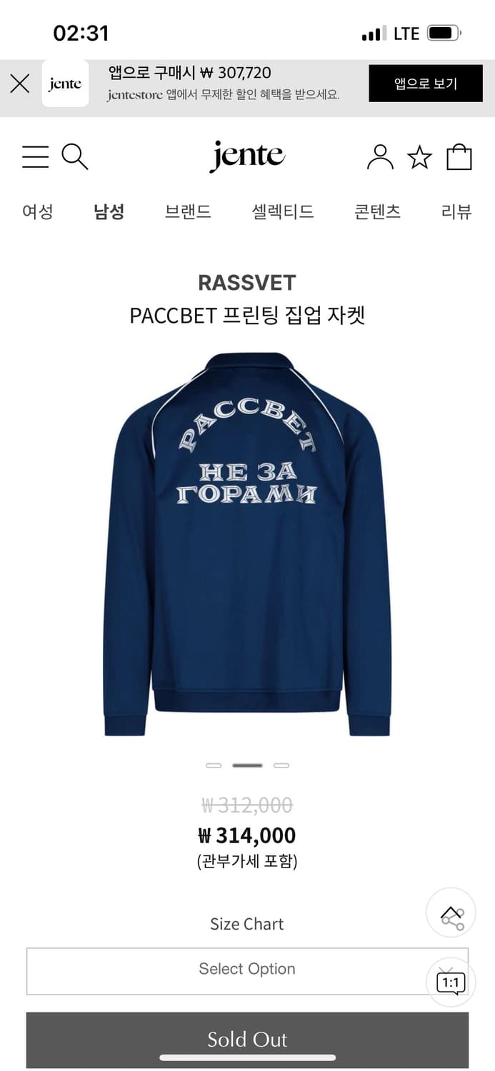 라스벳 집업자켓 상품이미지2