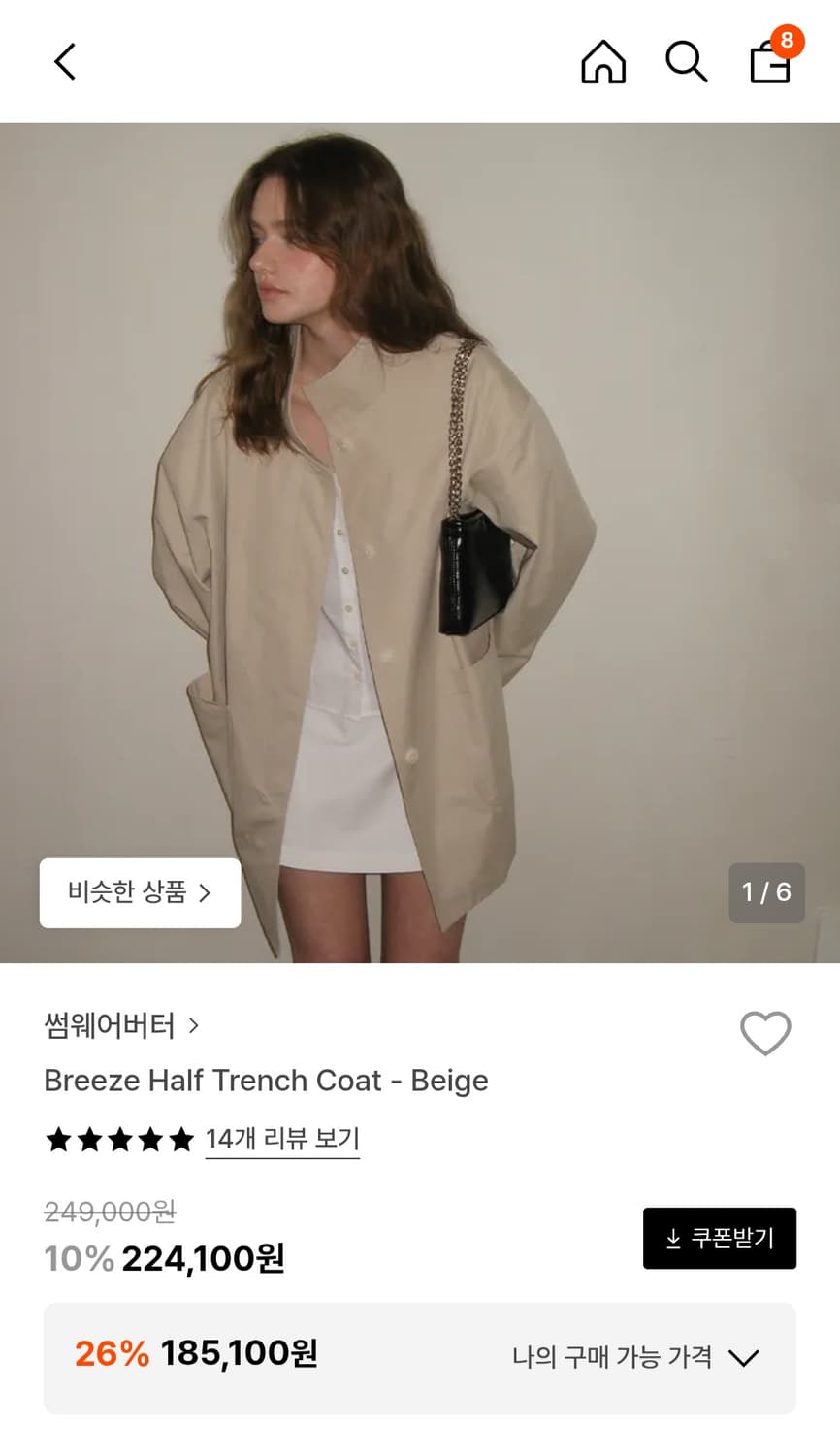 썸웨어버터 breeze 하프 트렌치 코트 상품이미지1