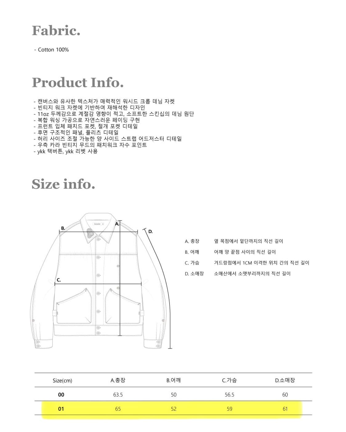 카락터 위시드 크롭 데님 자켓 01 상품이미지8