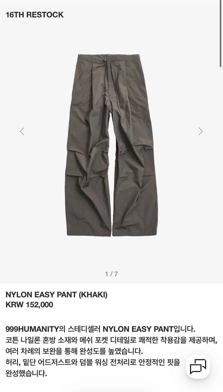 999휴머니티 나일론 이지 팬츠 카키 상품이미지1