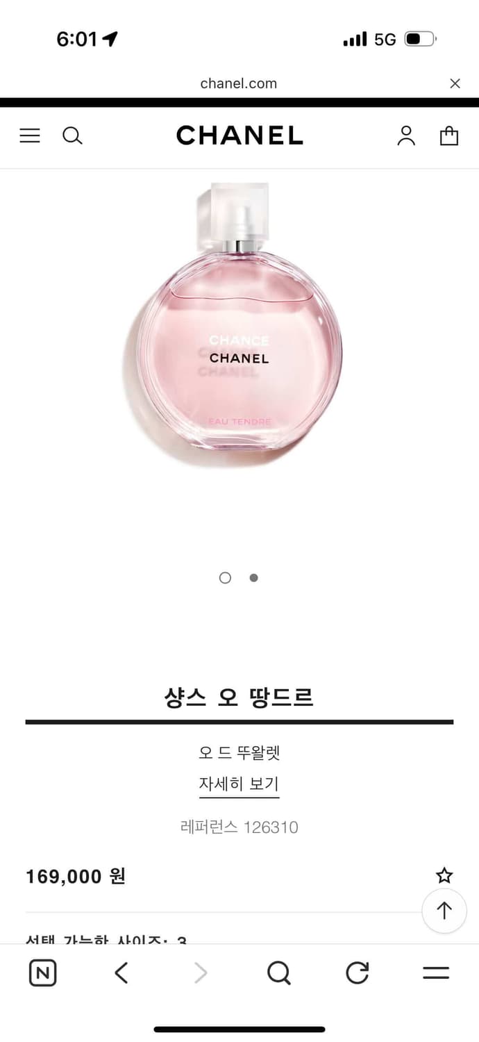 샤넬 샹스 오 땅드르 오 드 뚜왈렛 상품이미지1