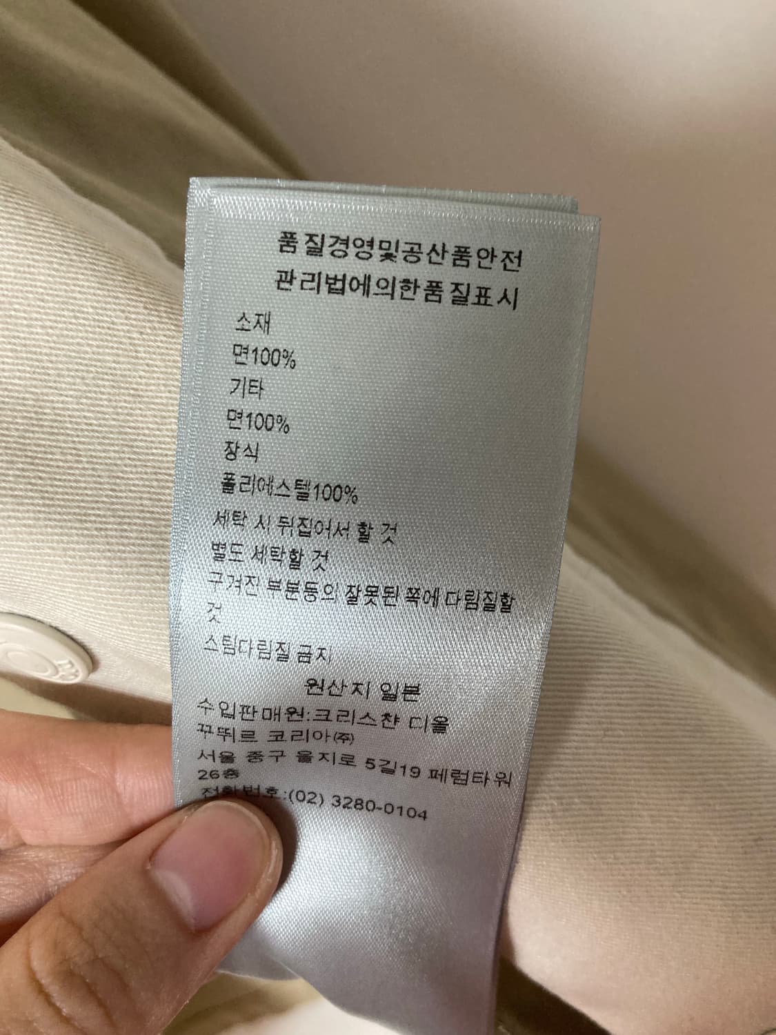 24SS 58사이즈 디올 코치 자켓 베이지 데님 상품이미지7