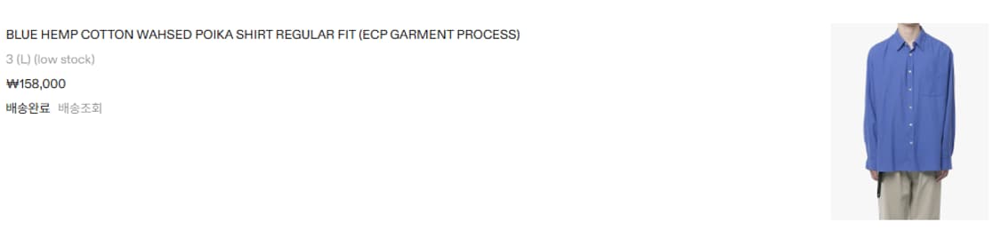 이얼즈어고 hemp cotton 포이카 셔츠, blue, 3 상품이미지7