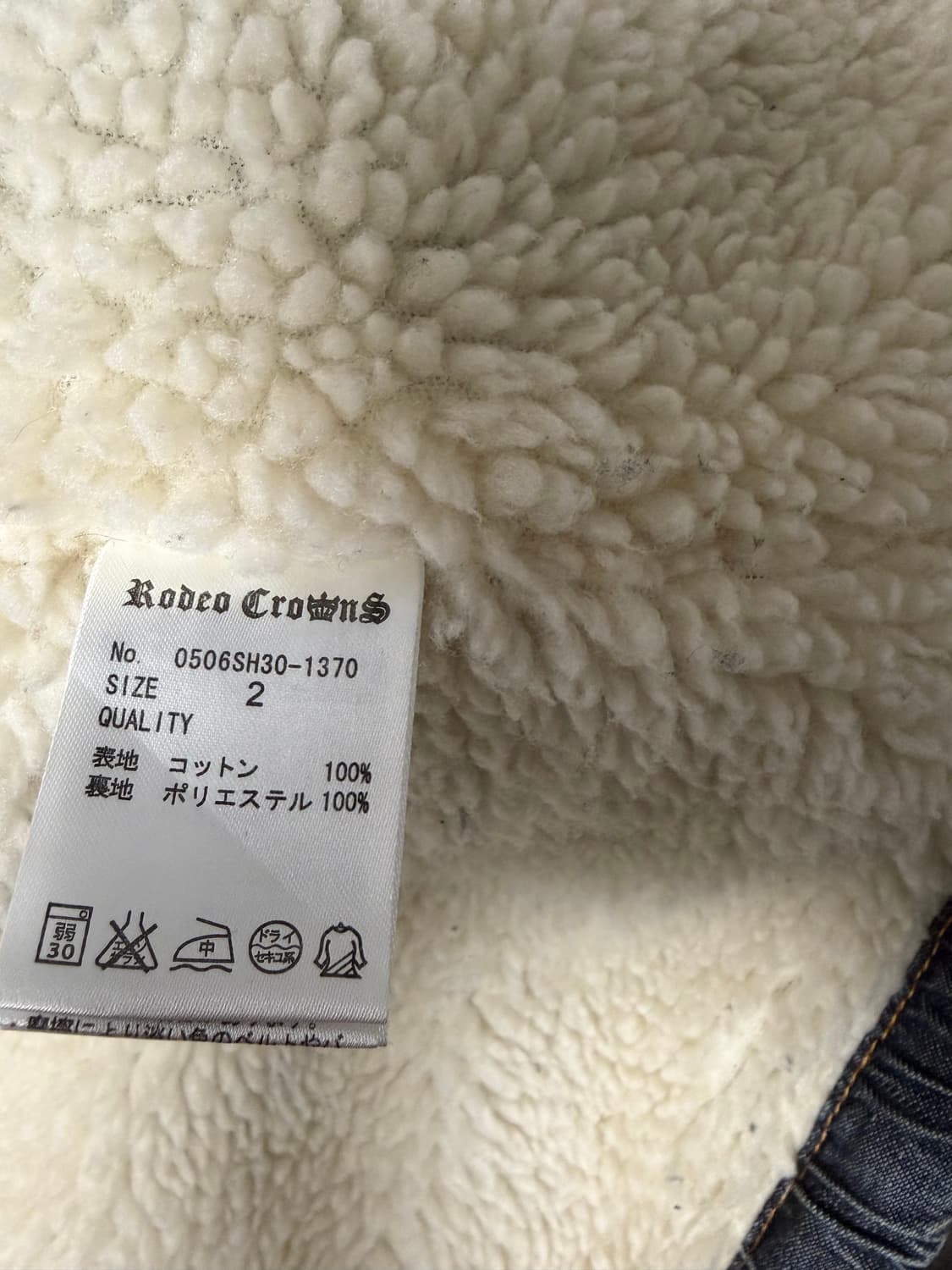 로데오 크라운스 양털 청자켓 상품이미지3