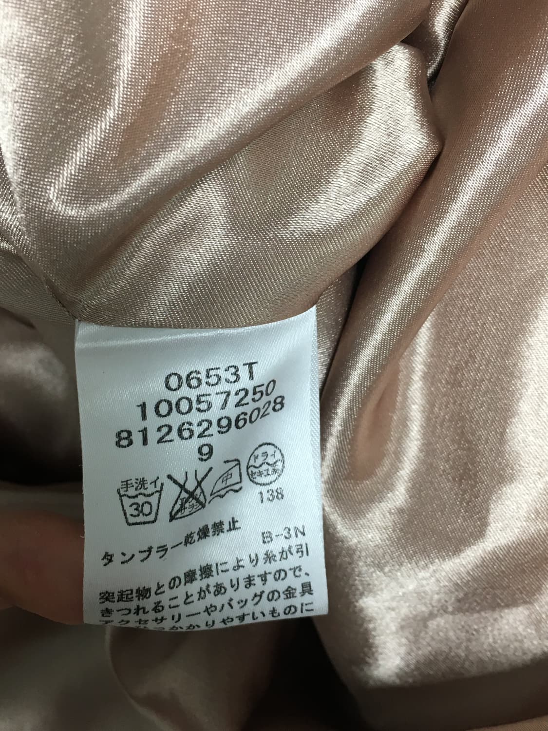 빈티지[코야빈티지, 마루빈티지, 카모메] 핑크 베이지 플레어 미디 스커트 상품이미지7